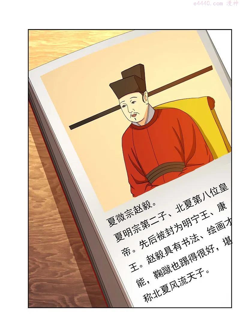 第71话 知识就是力量3