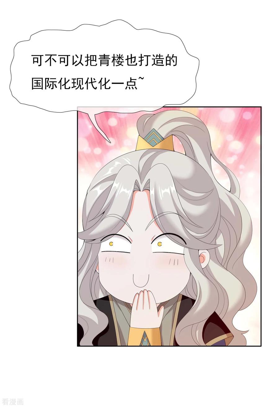 第23话 玩转都城3