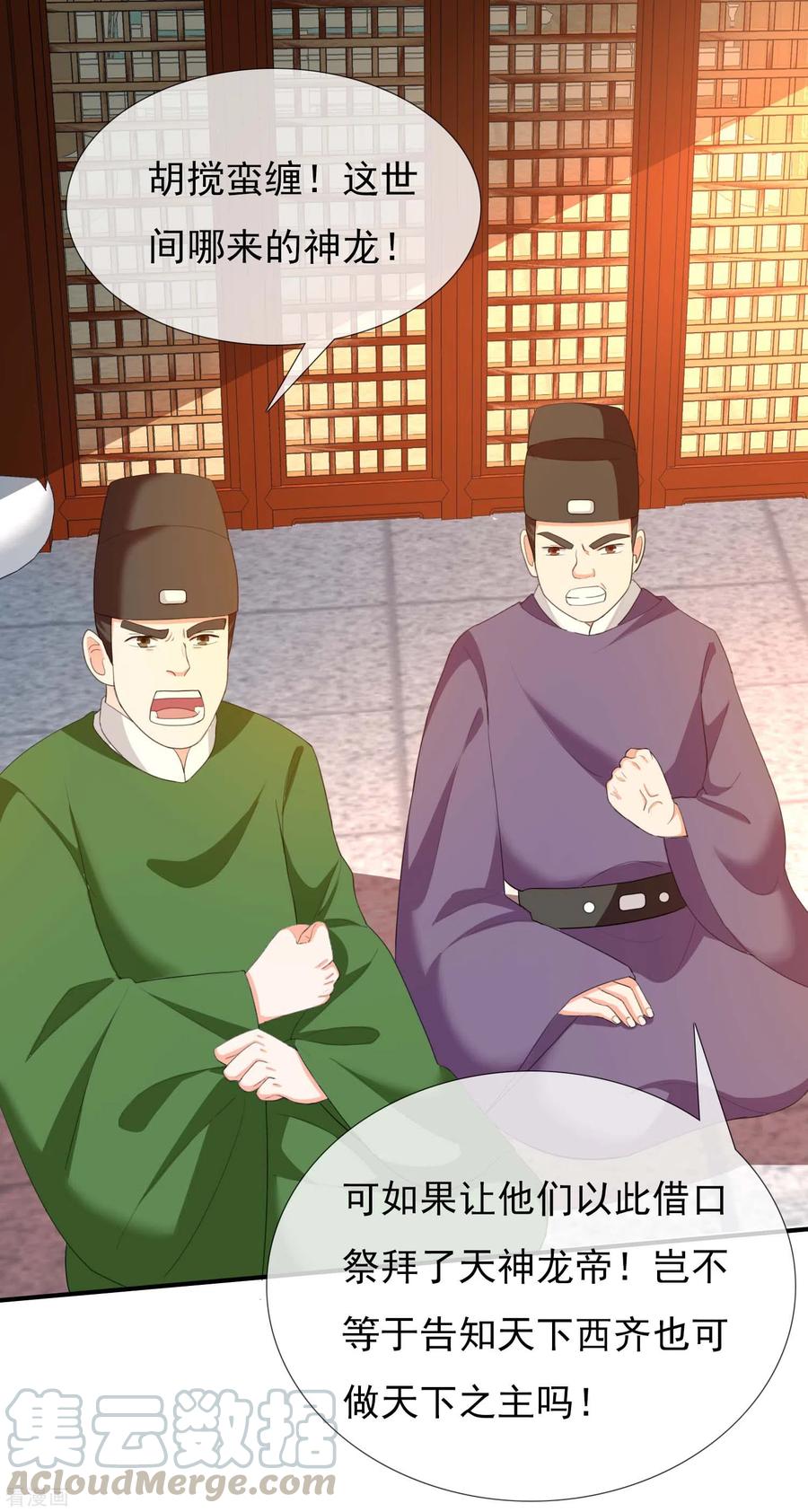 第27话 多么痛的选择2