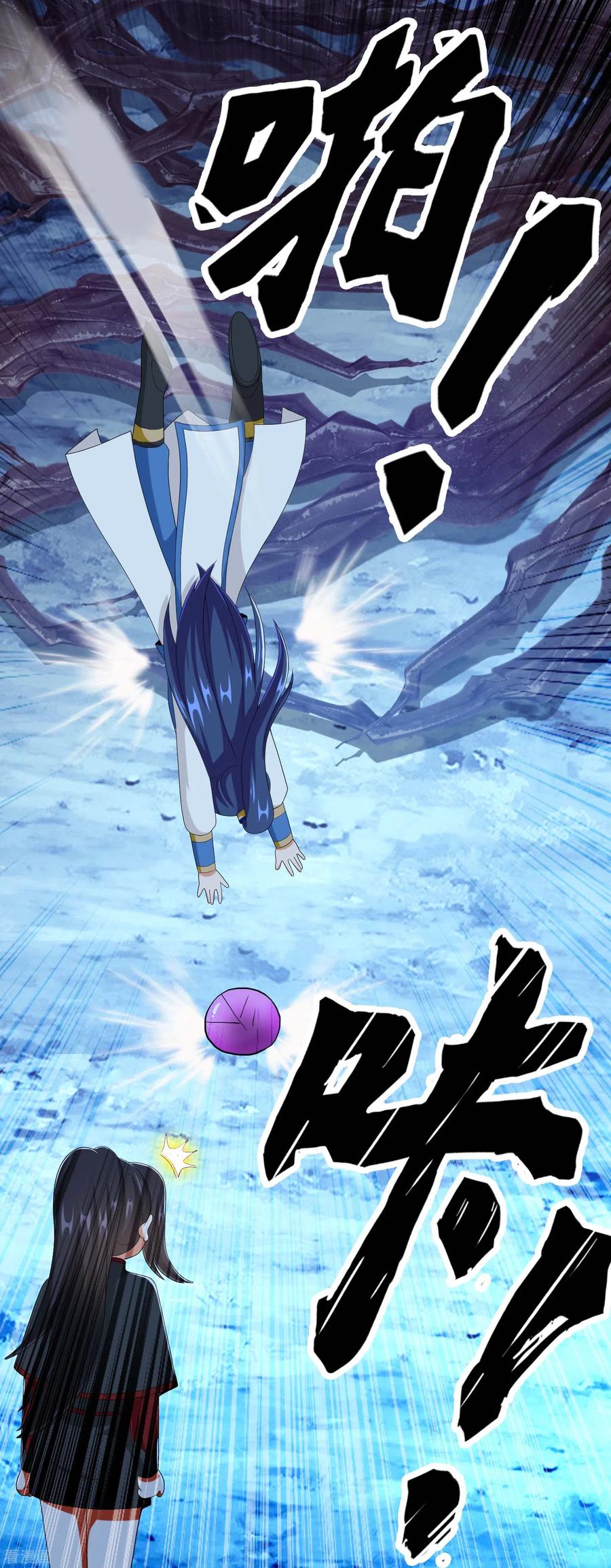 哥才不是大反派漫画,第47话 蛋蛋的忧伤4图