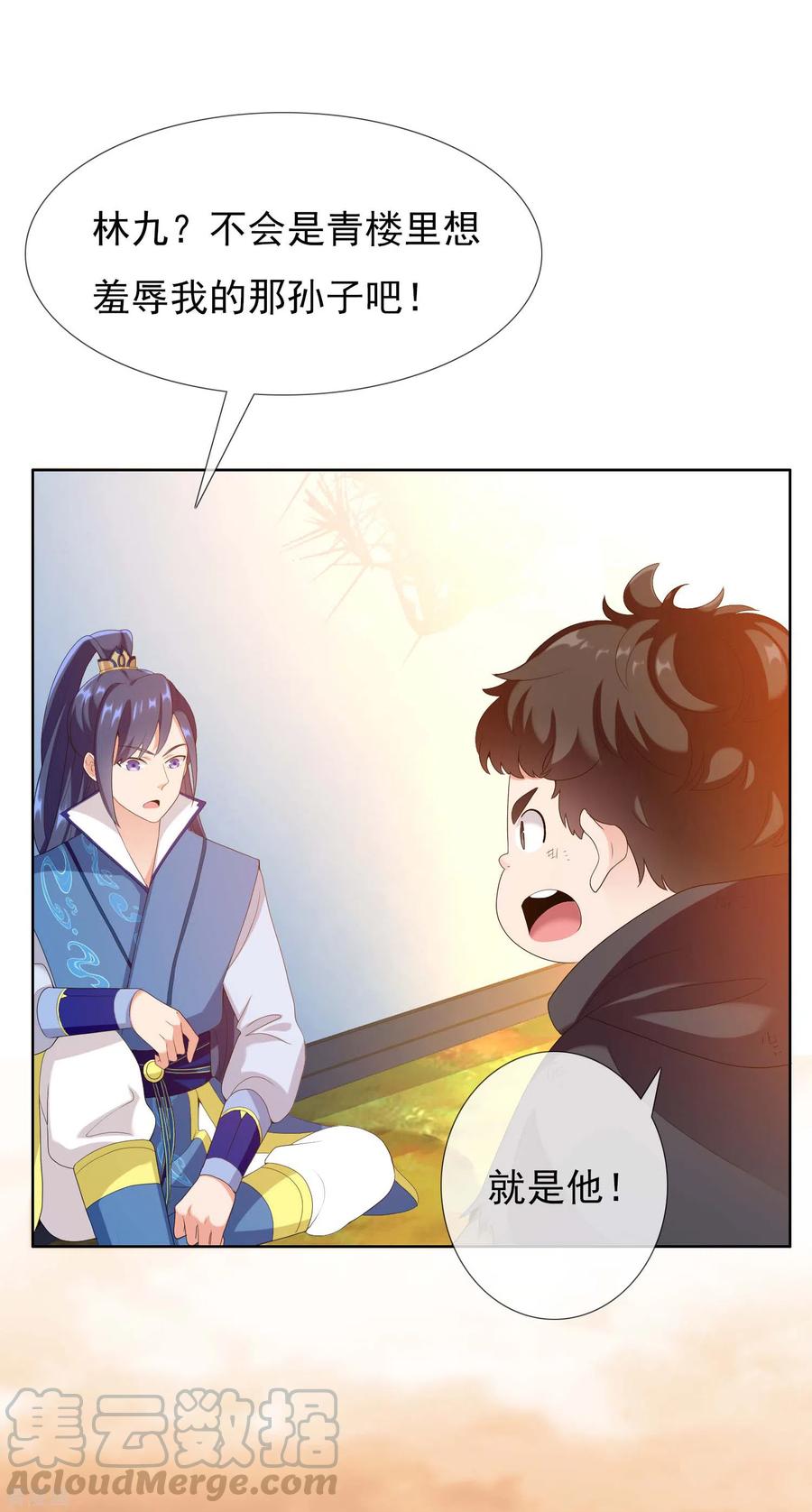 第6话 太监也能行？2