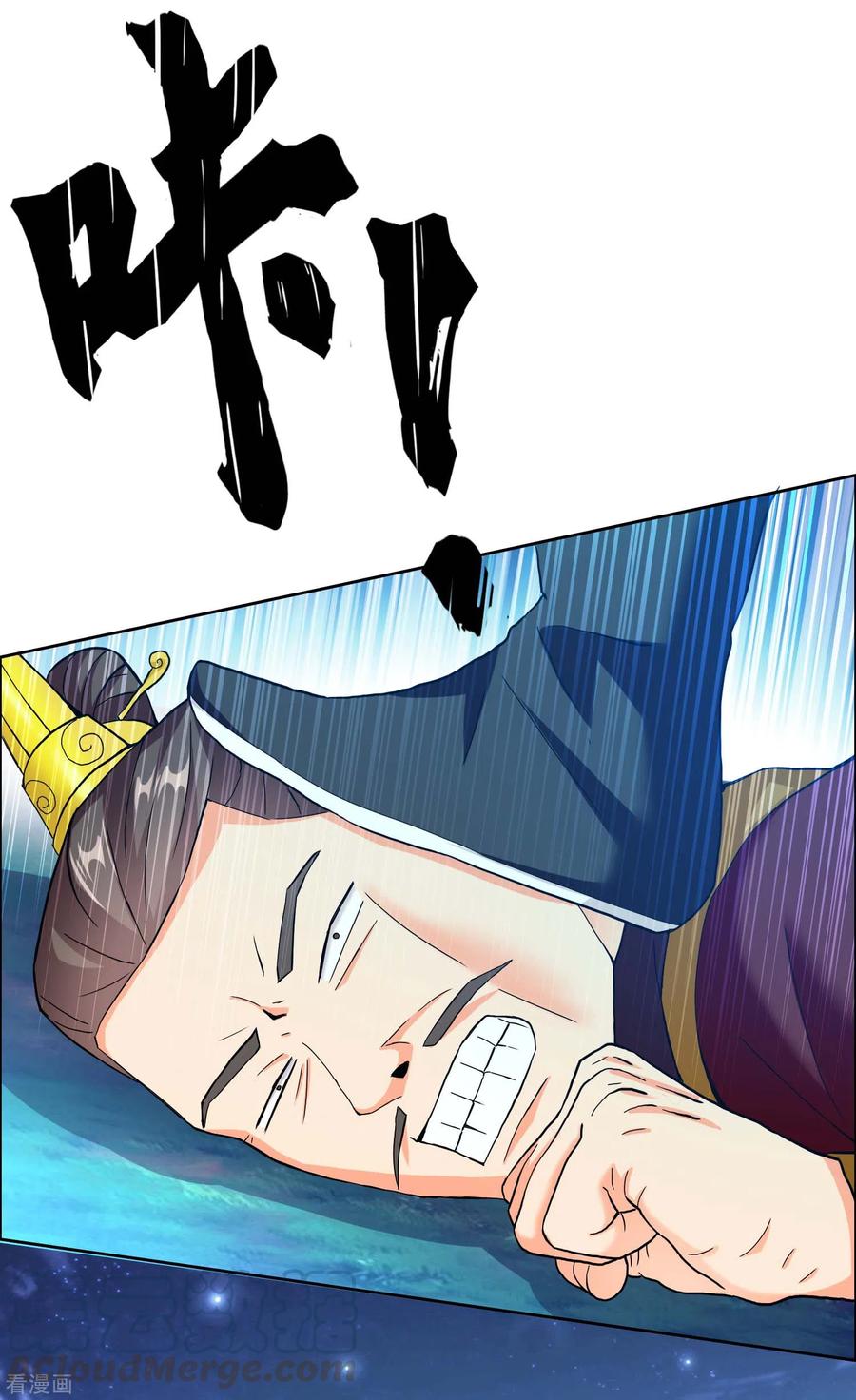 哥才不是大反派小说叫什么名字漫画,第31话 来啊！互相伤害啊！5图
