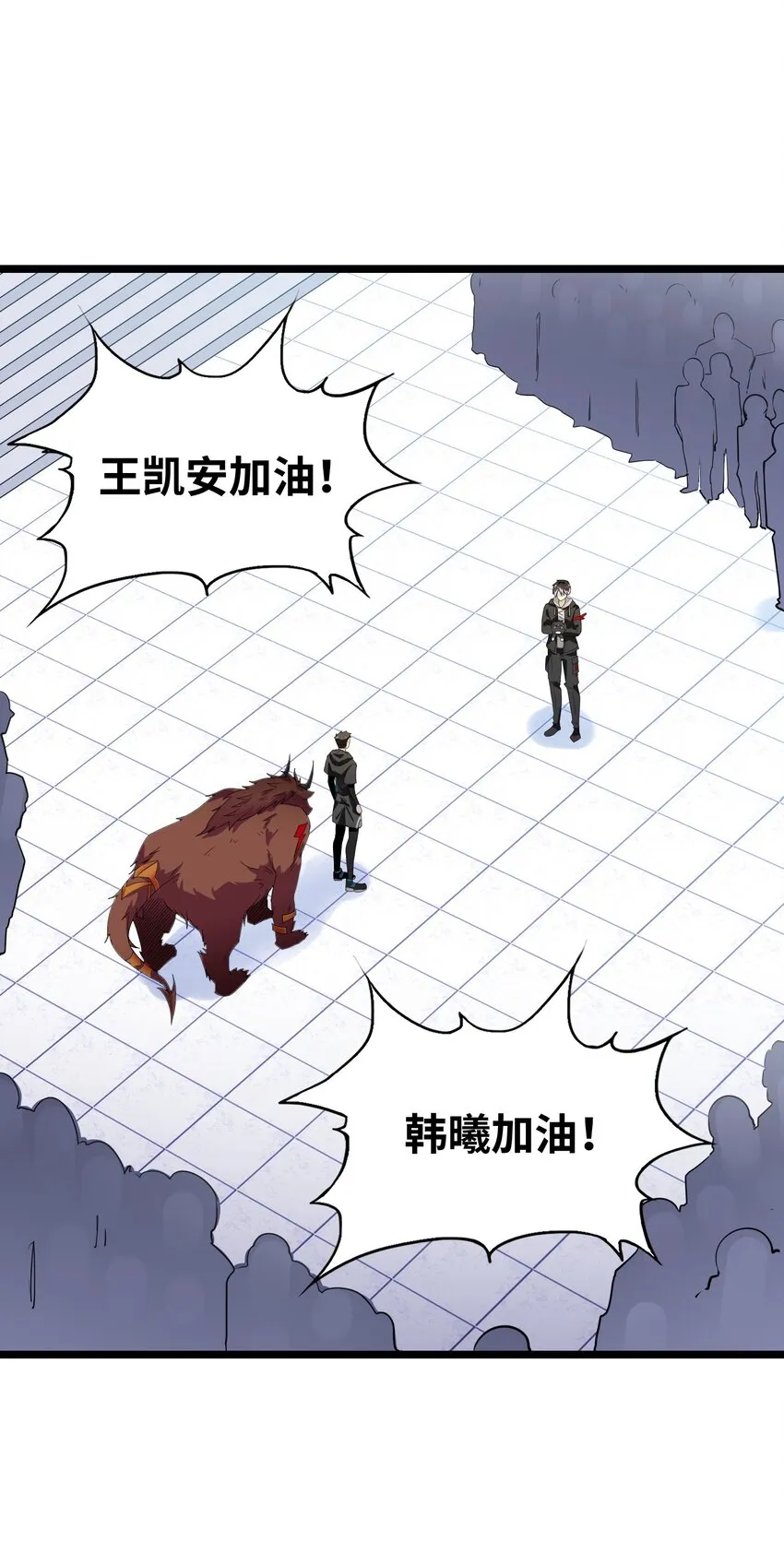 我的契约兽是中华田园犬漫画,第三话 谁才是神级？！3图