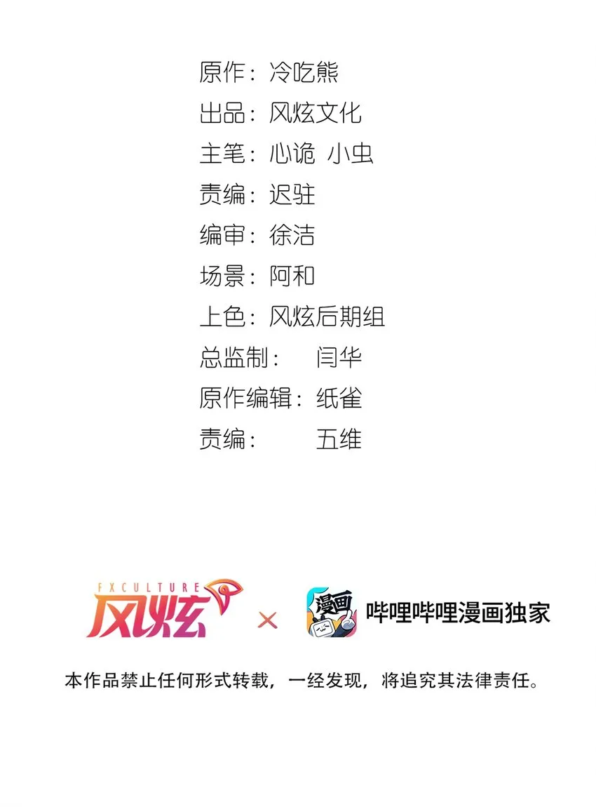 我的契约兽是中华田园犬漫画,第四话 世界的暗角2图