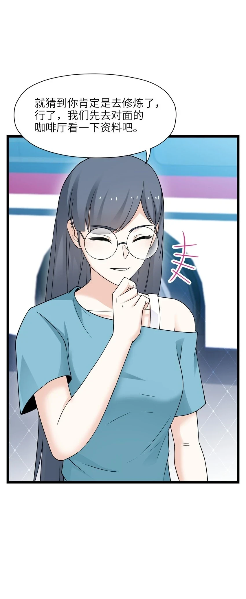 我的契约兽是中华田园犬免费漫画,第二十话 山雨欲来5图
