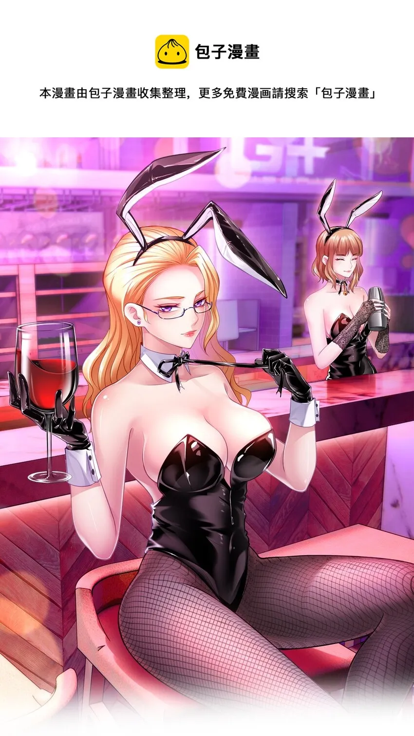 我的契约兽是中华田园犬漫画,第十一话 有病吧？后勤系能上榜？1图