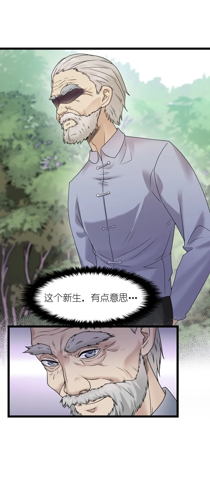 我的契约兽是中华田园犬漫画,第四话 世界的暗角1图