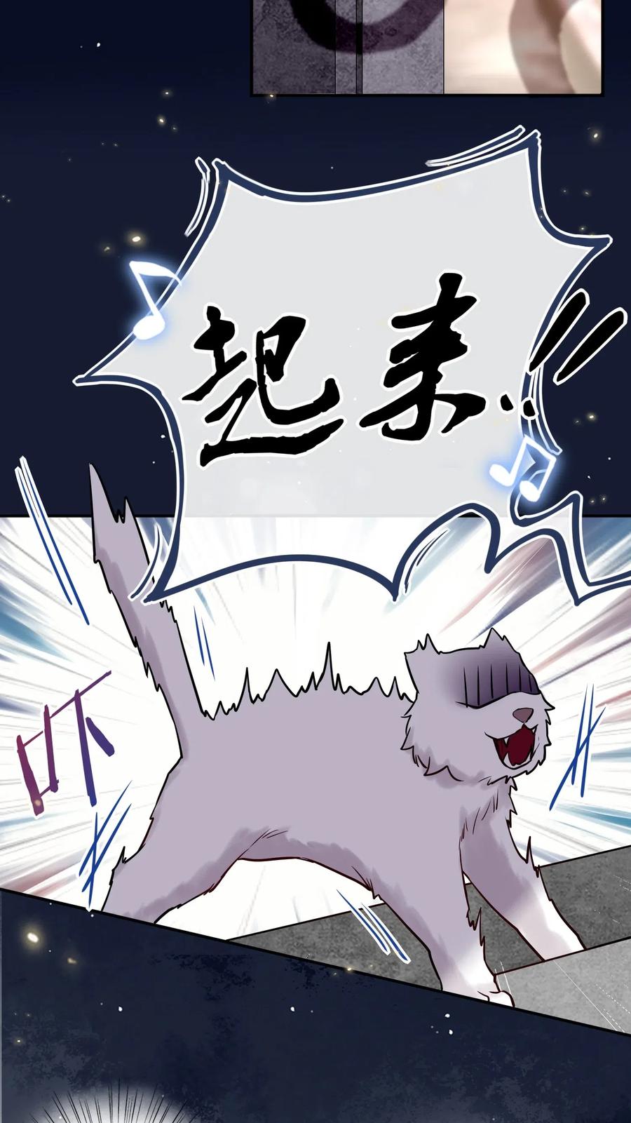 妖怪公寓 1漫画,024 挖角2图