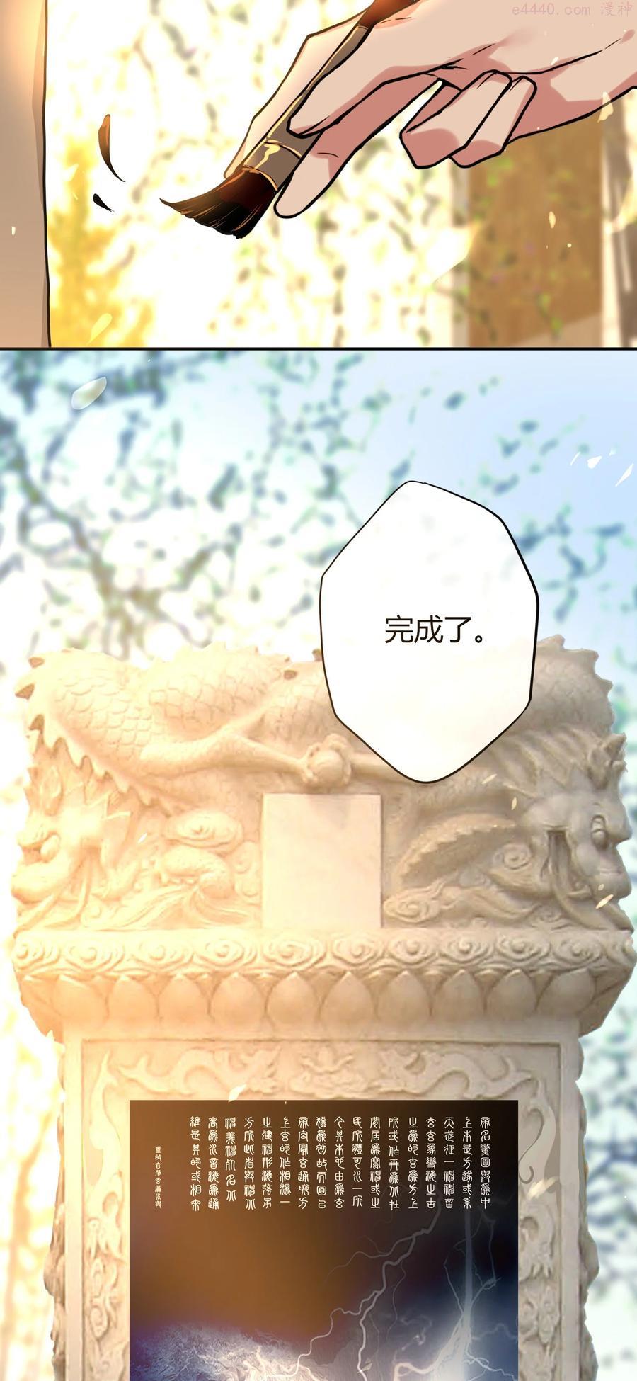 妖怪公寓 1漫画,047 我很弱嘛2图