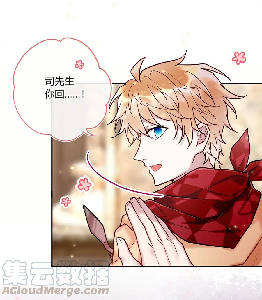 妖怪公寓 1漫画,024 挖角4图