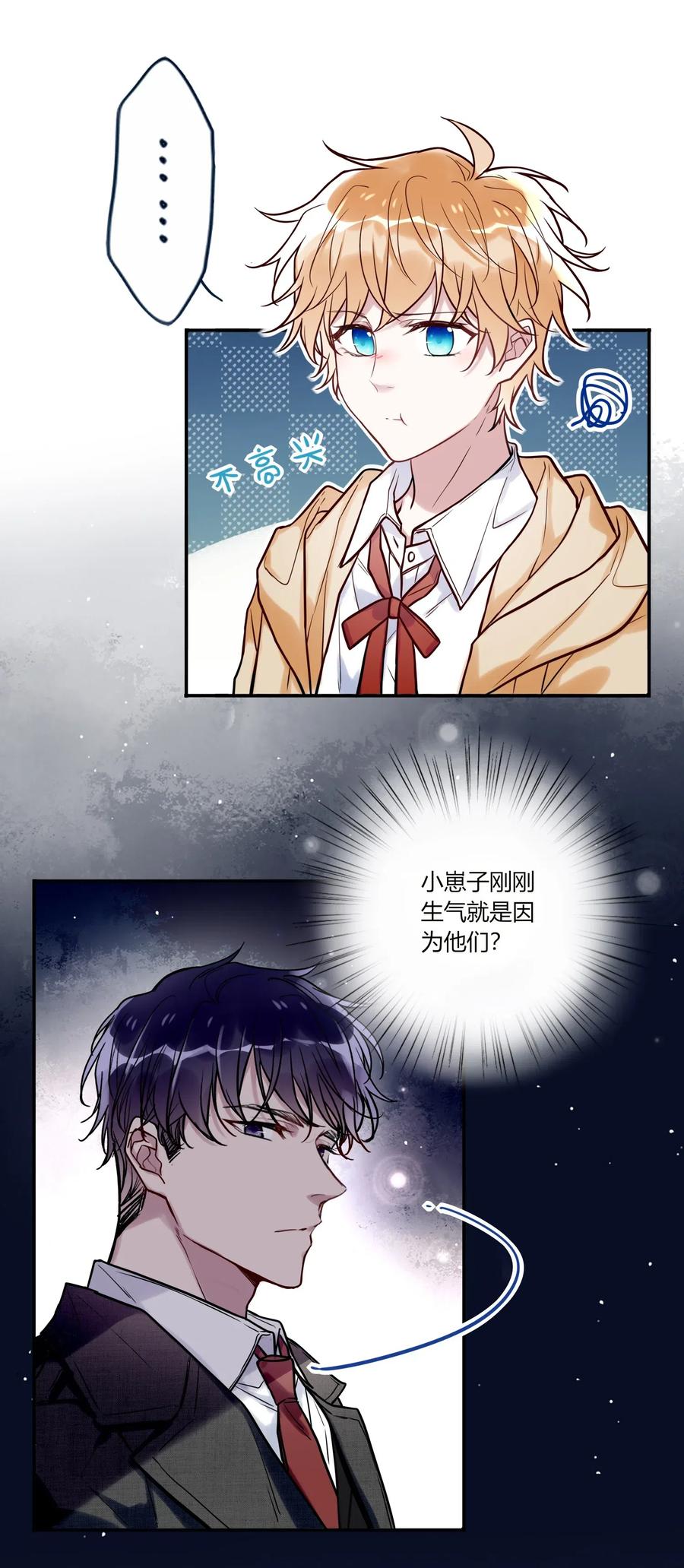 妖怪公寓 1漫画,013 谁欺负我家小崽子了5图