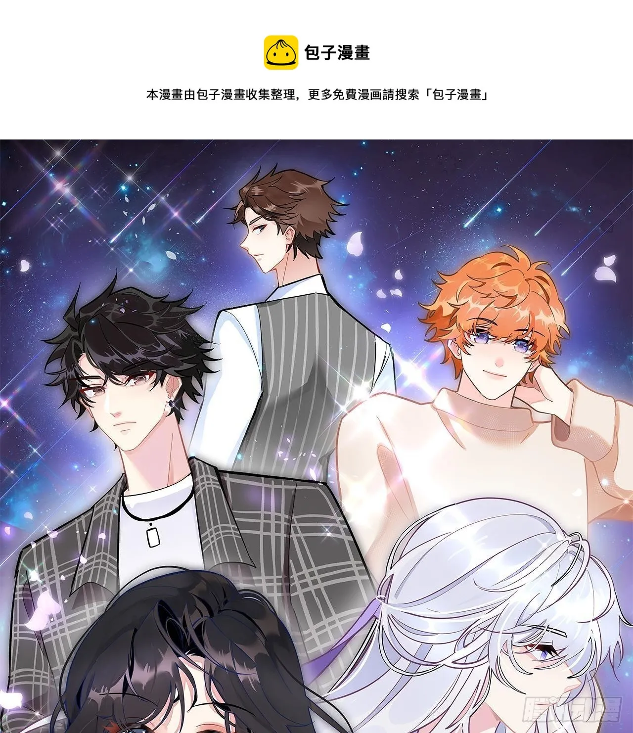 前方钓鱼高能：女海王的千层套路漫画,第10话 鲛人的占有欲1图