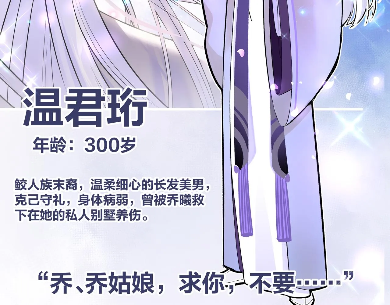 女海王是怎么钓鱼的漫画,人设放料~5图