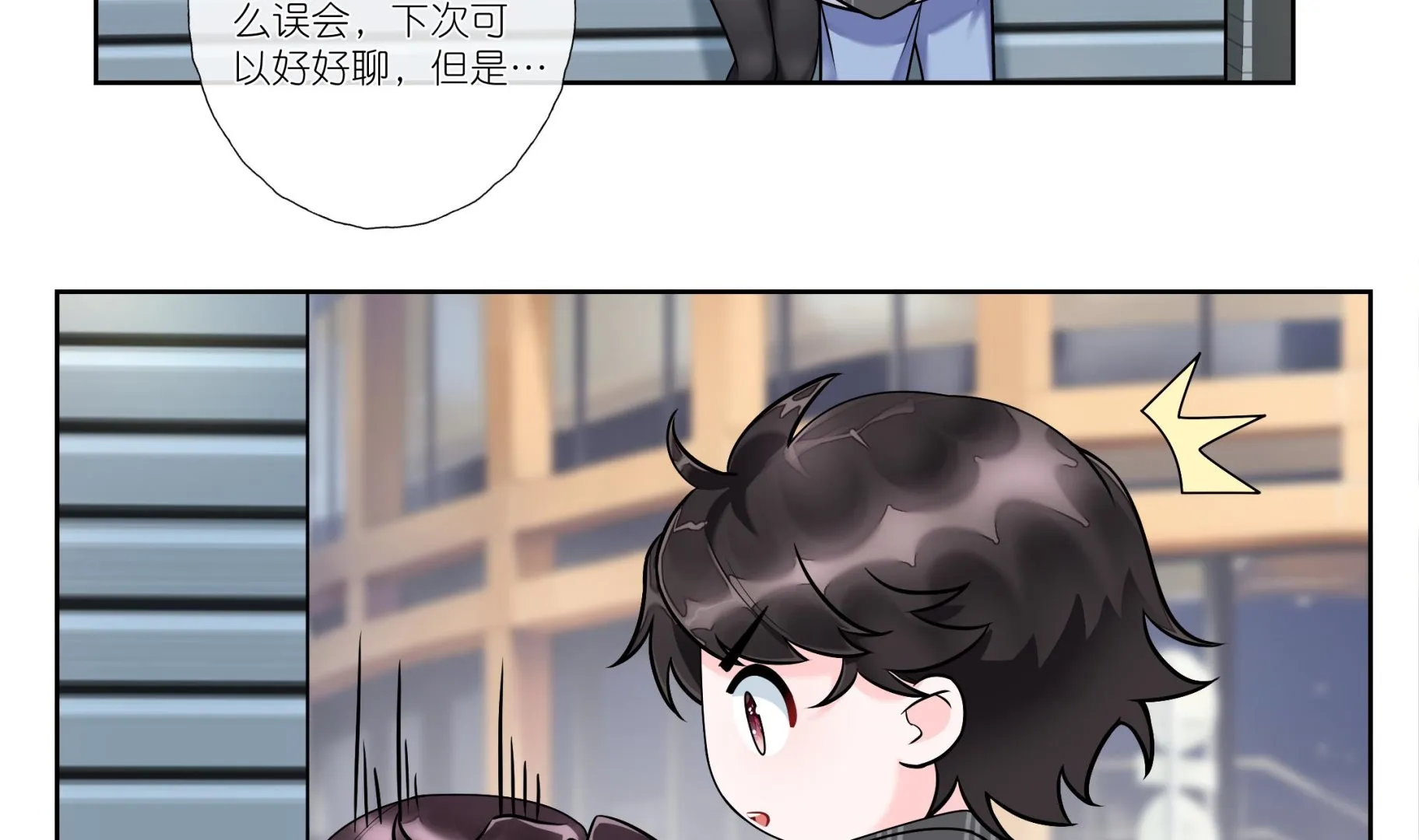 第3话 拿捏戏精霸总？！4