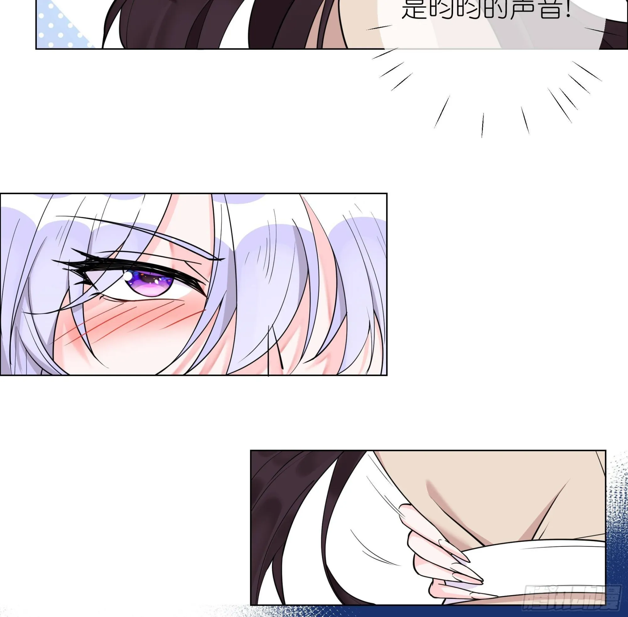 前方钓鱼高能：女海王的千层套路漫画,第10话 鲛人的占有欲2图