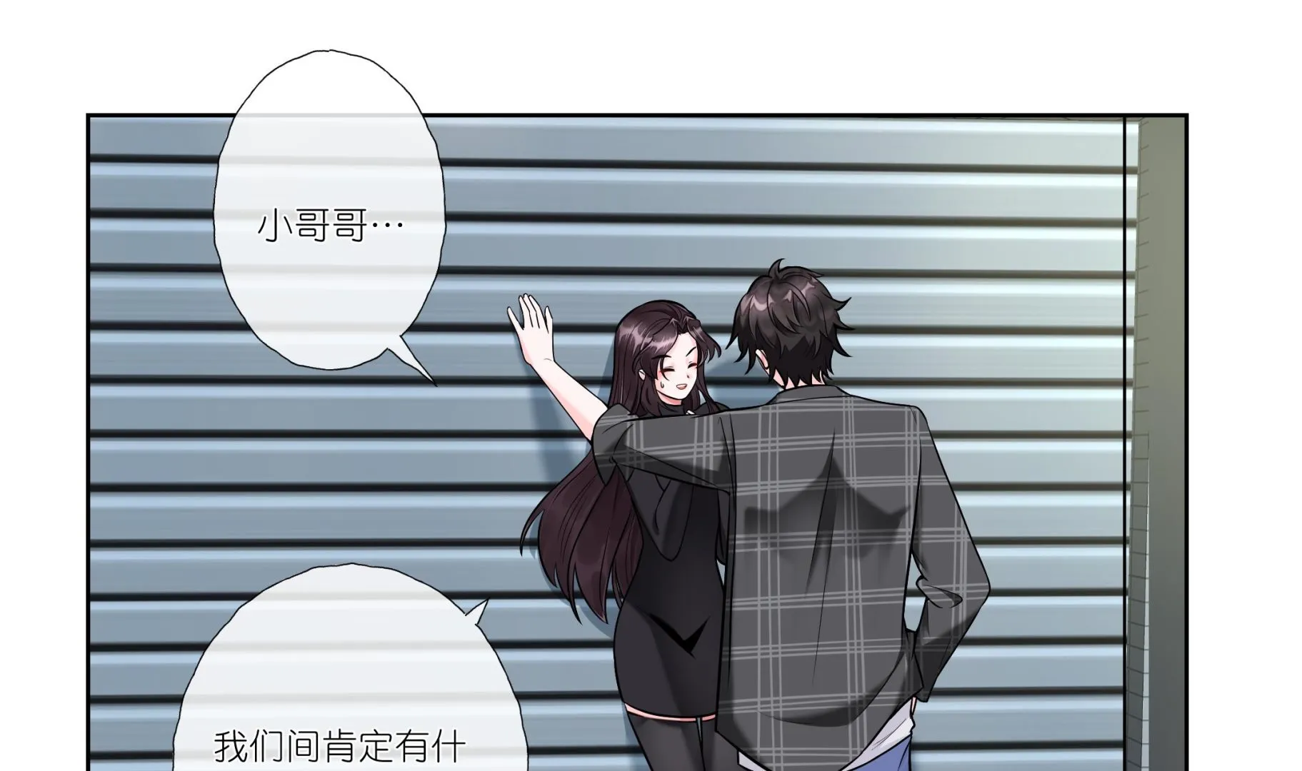 第3话 拿捏戏精霸总？！3