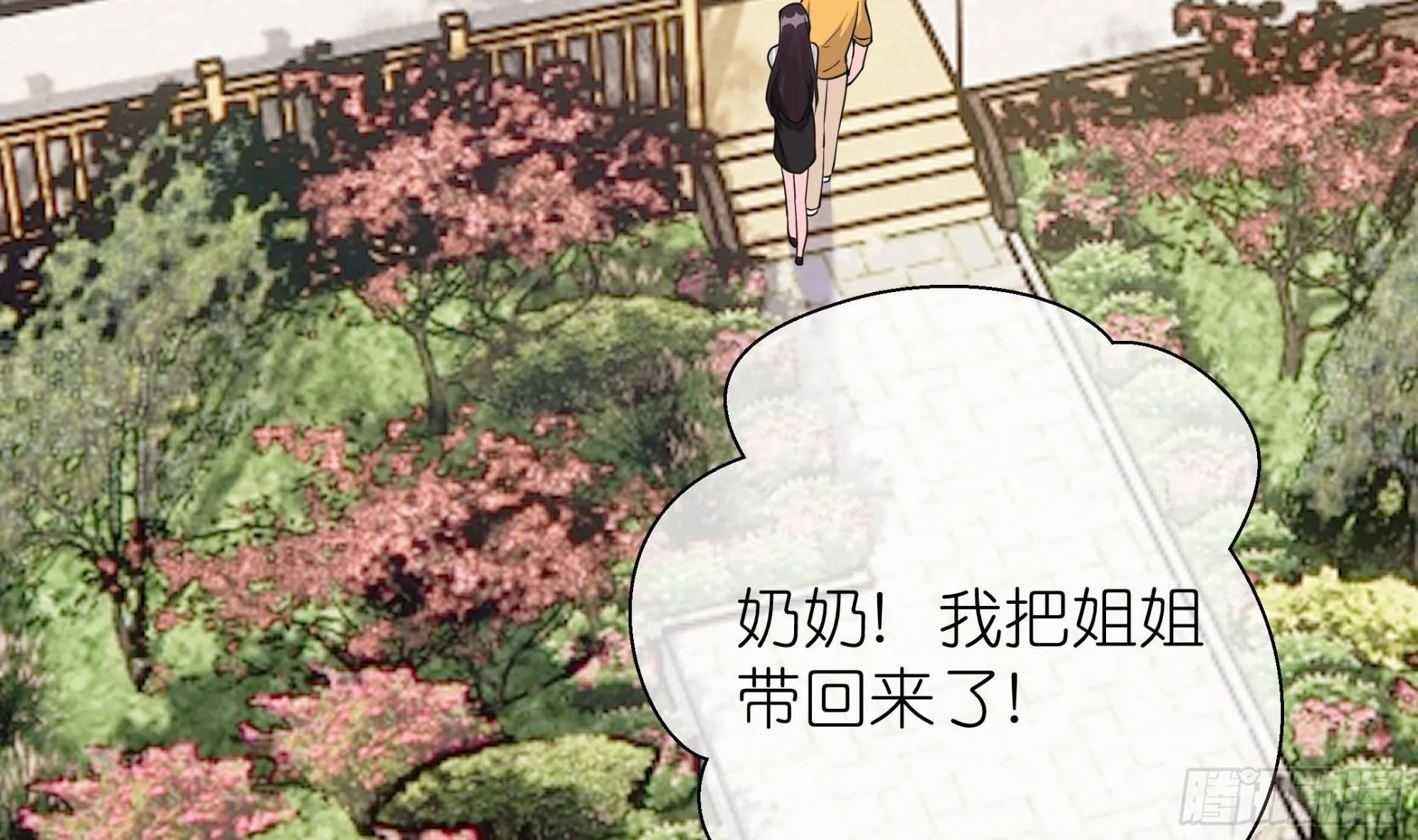 前方钓鱼高能：女海王的千层套路漫画,第14话 被偷拍3图