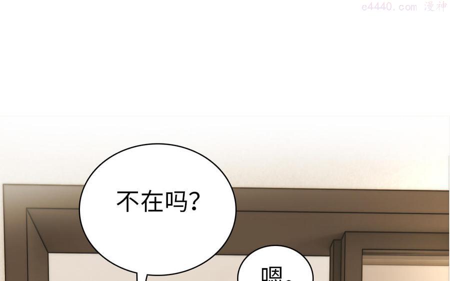 眠于我书中谁是攻漫画,第37话 他来救我了5图