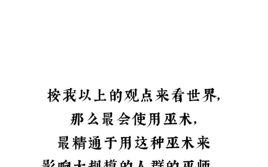 眠于我书中谁是攻漫画,新作预告5图