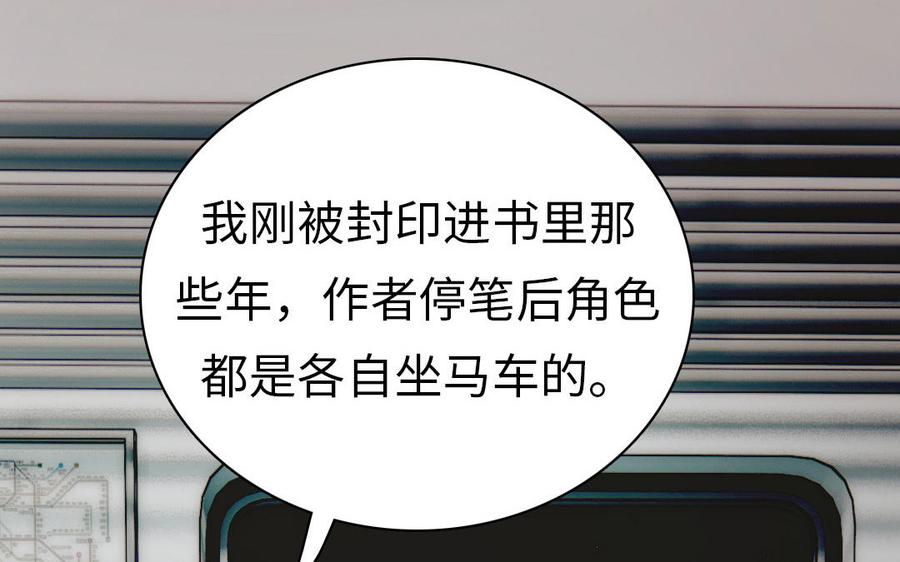 眠于我书中漫画,第4话 换个方式“玩”2图