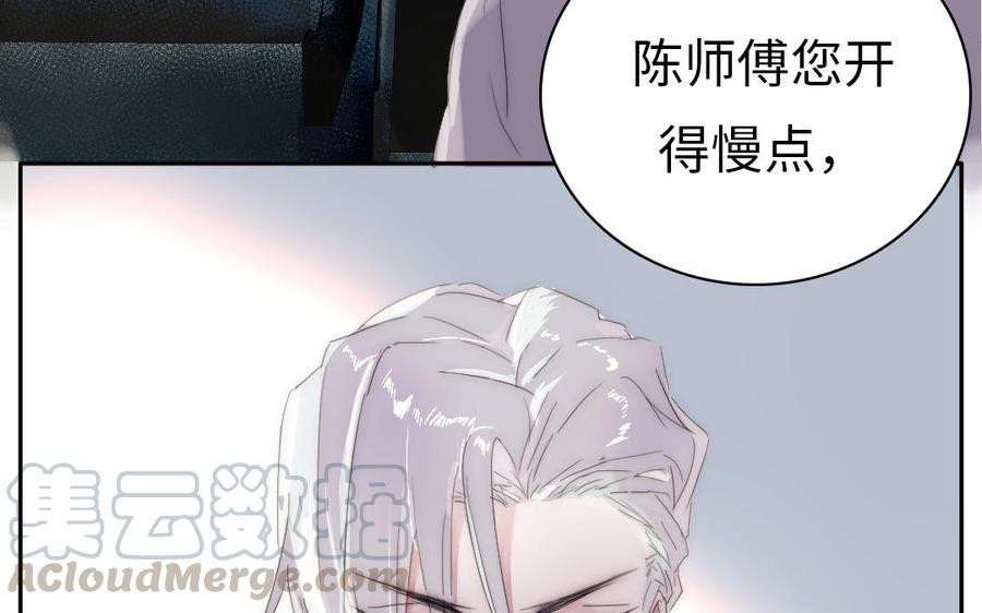 眠于我书中漫画,第2话 威胁，就是乐趣5图