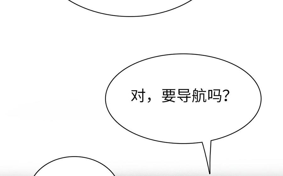 眠于我书中漫画,第2话 威胁，就是乐趣2图