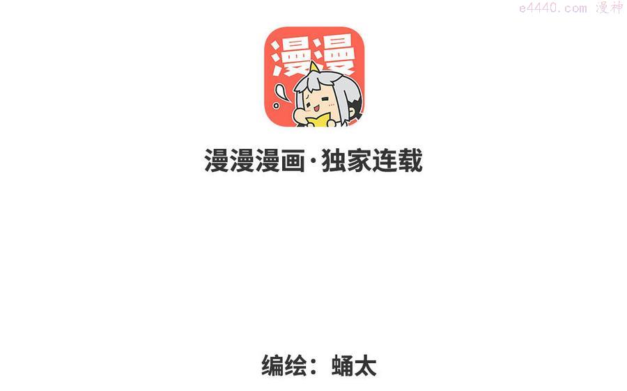 第29话 他没疯就行2