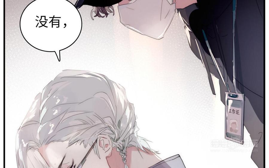 第1话 你是谁？3