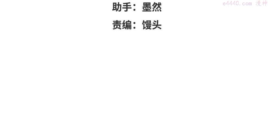 眠于我书中漫画,第19话 爱的诅咒4图