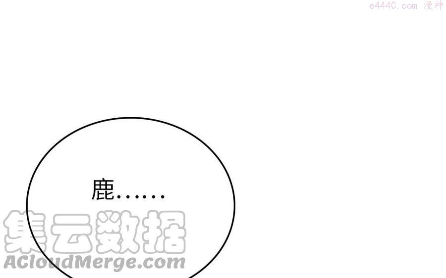 眠于我书中谁是攻漫画,第28话 售后kiss_5图
