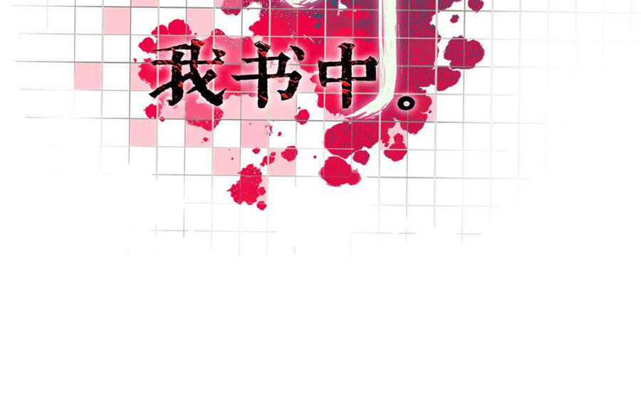 眠于我书中漫画,第4话 换个方式“玩”2图