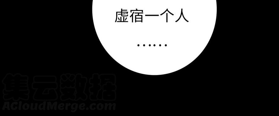 眠于我书中漫画,第2话 威胁，就是乐趣5图