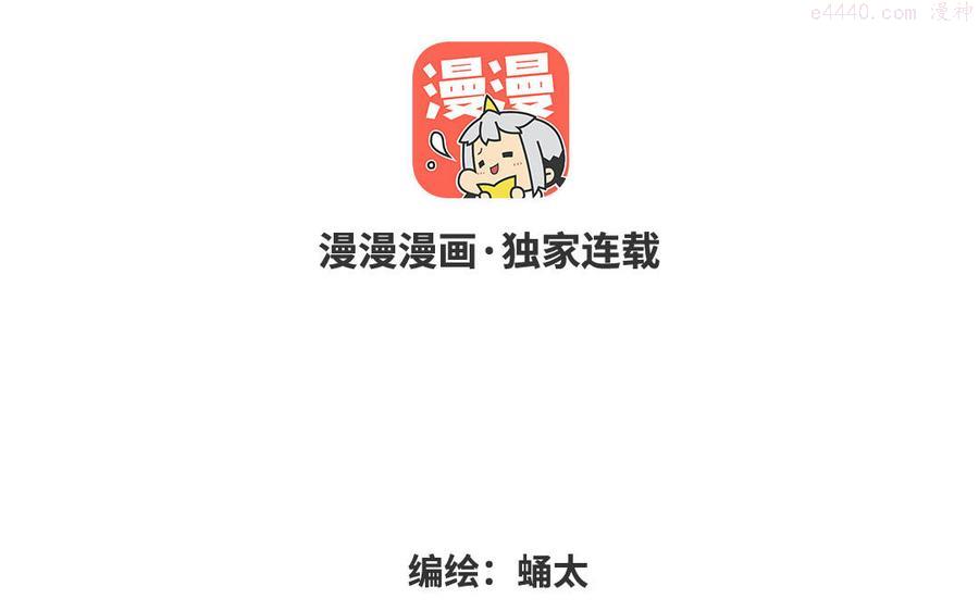 眠于昨日的作品漫画,第17话 被嫌弃的一生3图
