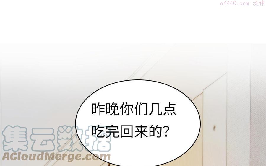 第33话 就想舔舔你4