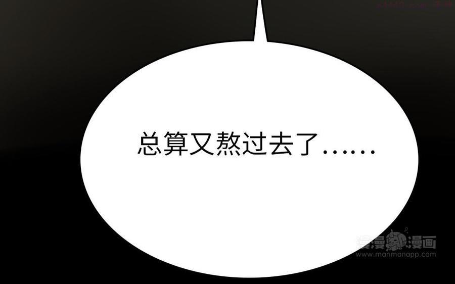 眠于我书中漫画,第19话 爱的诅咒4图