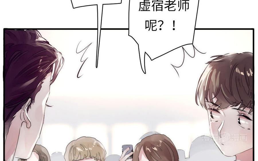 眠于我书中漫画,第1话 你是谁？4图