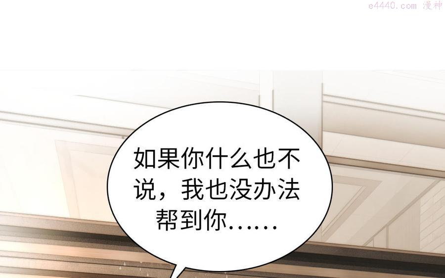 眠于我书中谁是攻漫画,第36话 抱抱5图