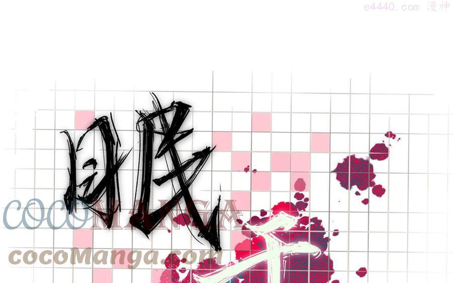 眠于我书中漫画,第34话 你就是个疯子1图