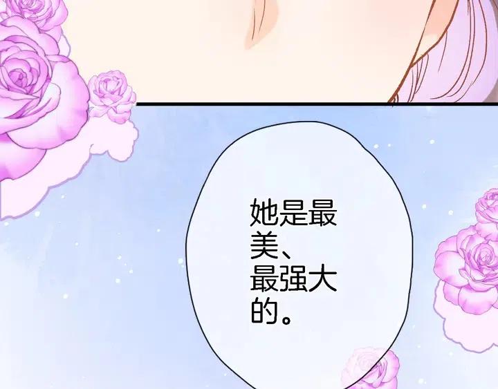 穿行世界之花漫画,第五话 你要隐藏感觉到何时？2图