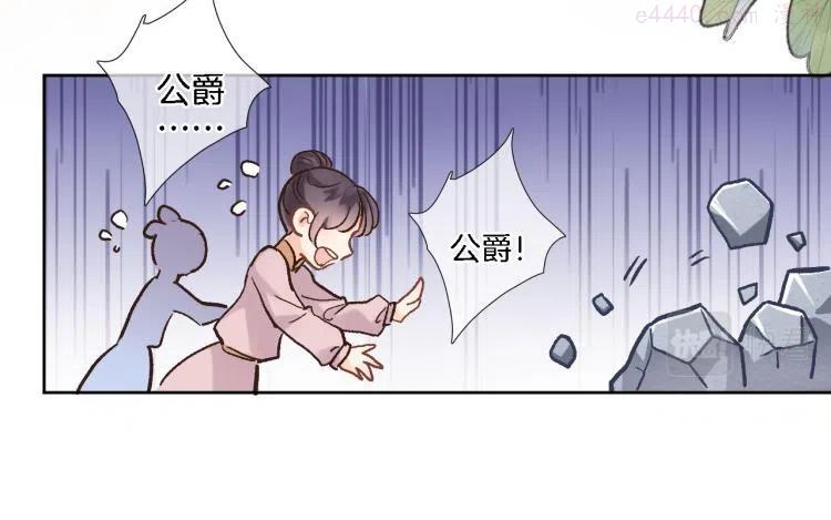 穿行世界之花漫画,第四十八话 读取记忆3图