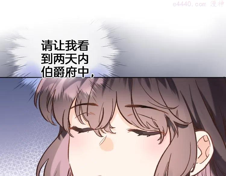 穿行世界之花漫画,第四十八话 读取记忆4图