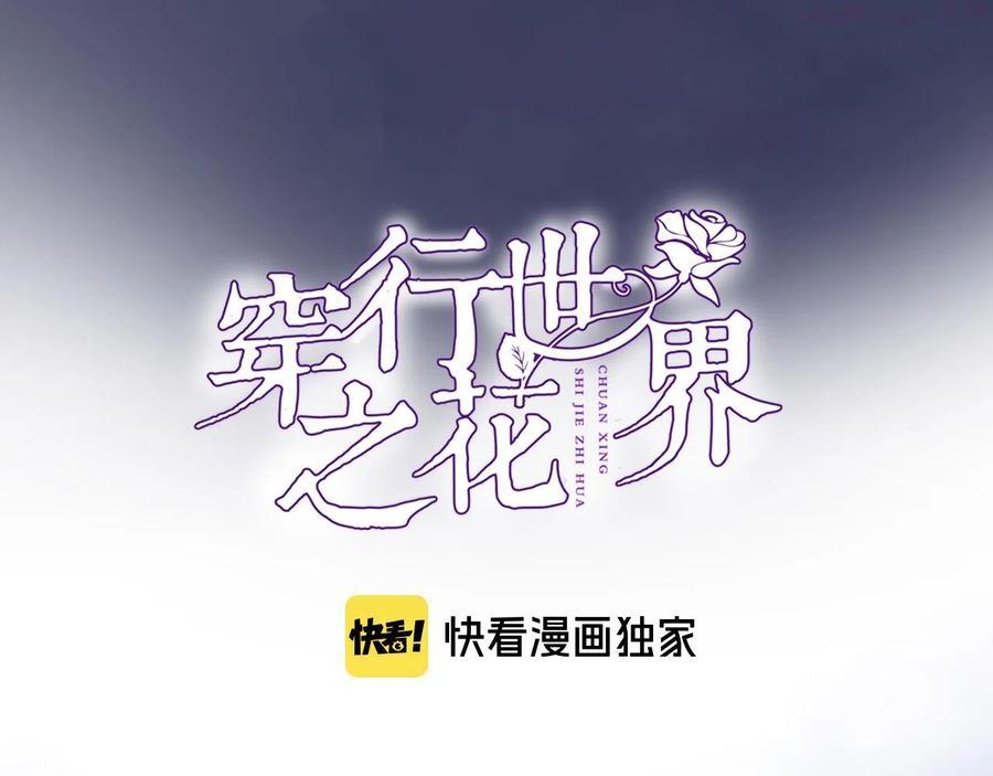 第六十四话 公主的和亲目的4