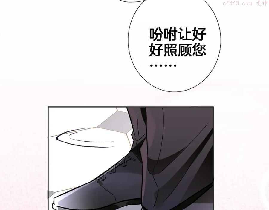 穿行世界之花漫画,第四十四话 遥视启动3图