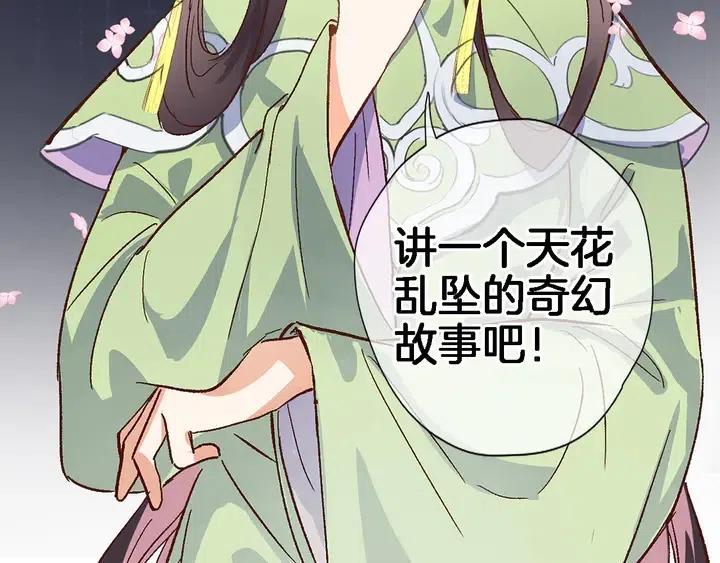 第十四话 天花乱坠2