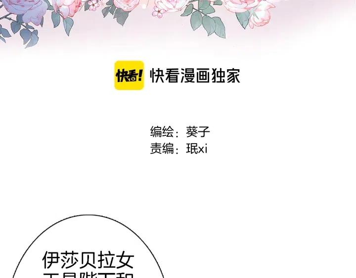 第十话 在新公馆的相遇2