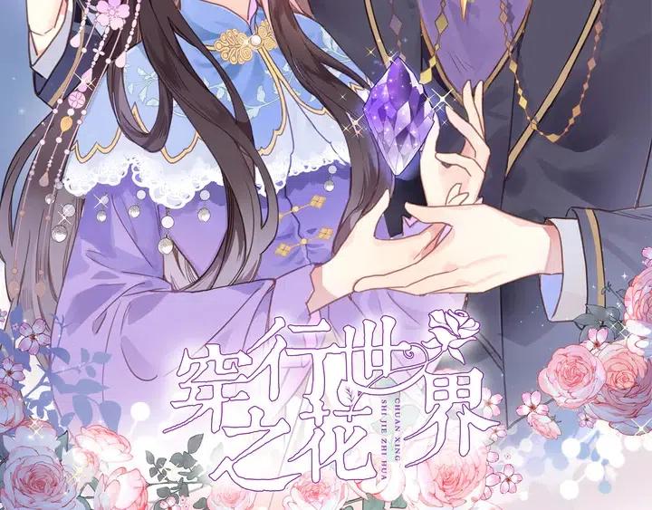 第四话 若即若离的吸引1