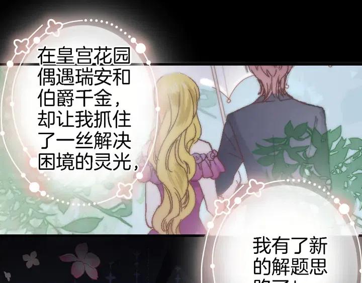第十四话 天花乱坠0
