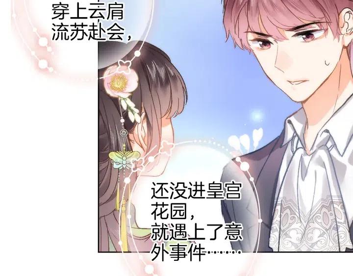 第十三话 棋局中的queen3