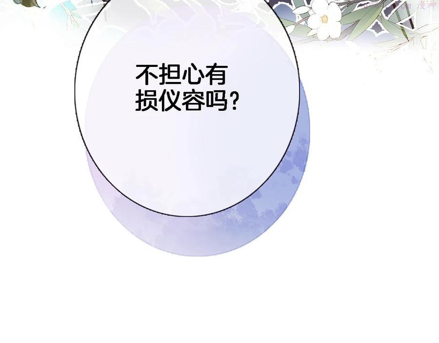 第五十九话 两人的茶会4