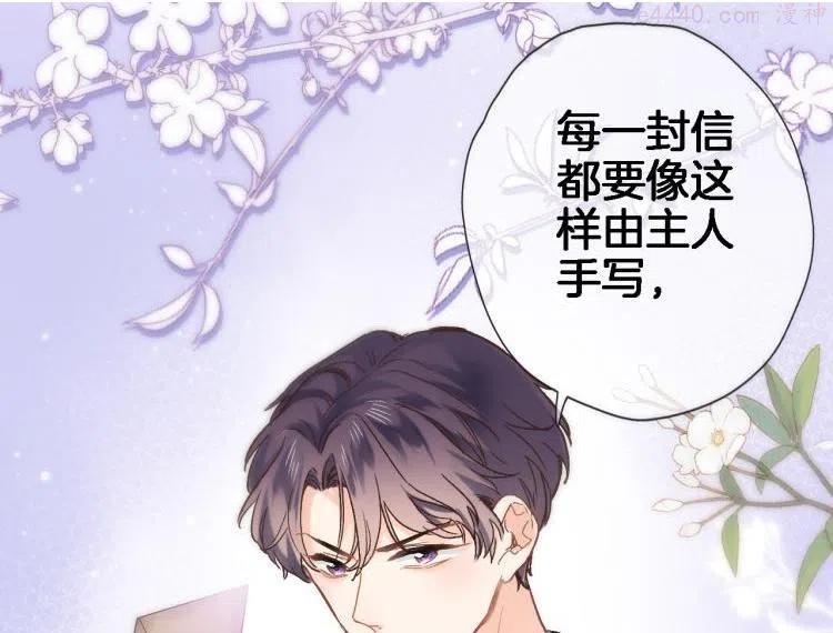 穿行世界之花漫画,第四十八话 读取记忆1图